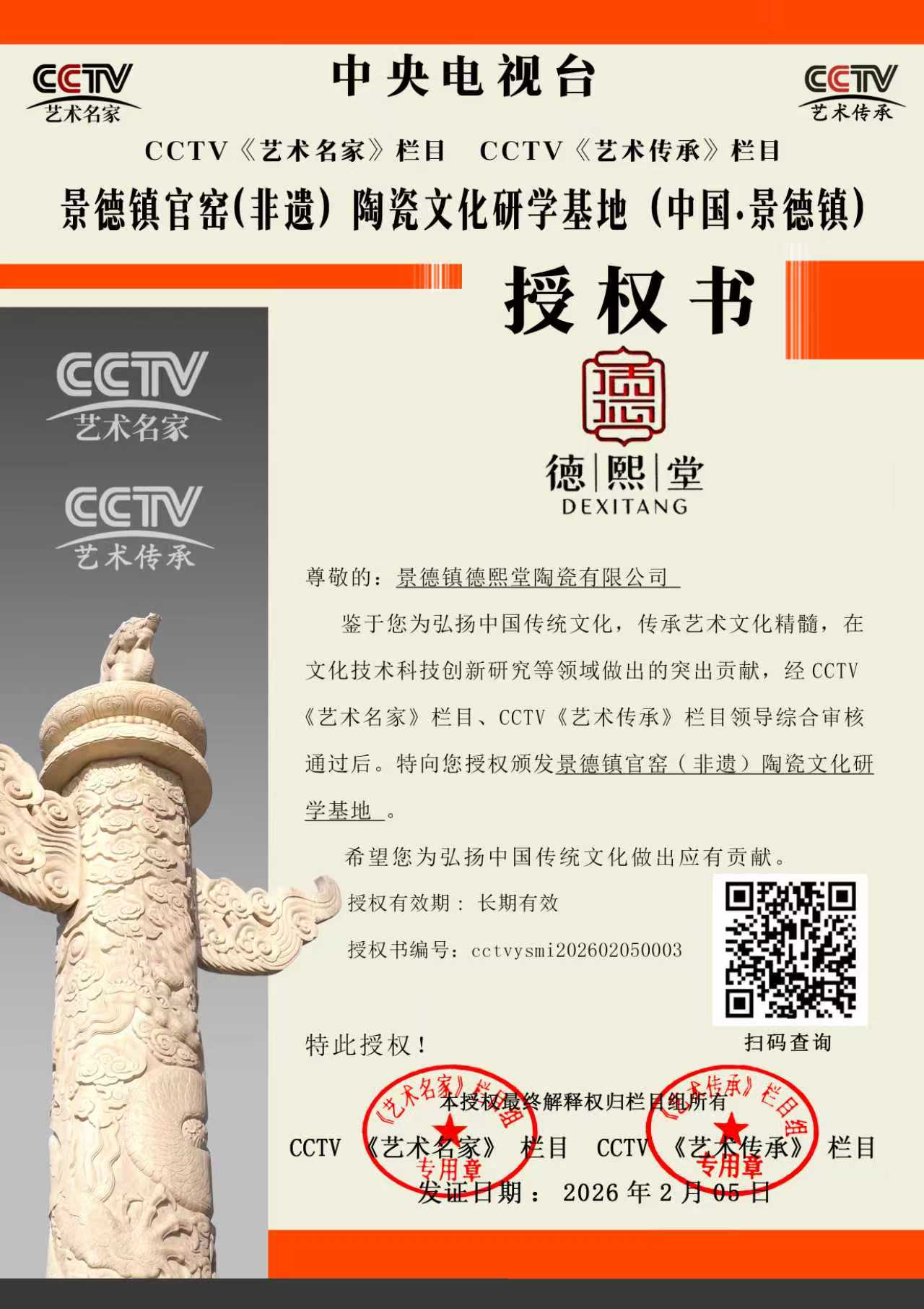 商标注册证