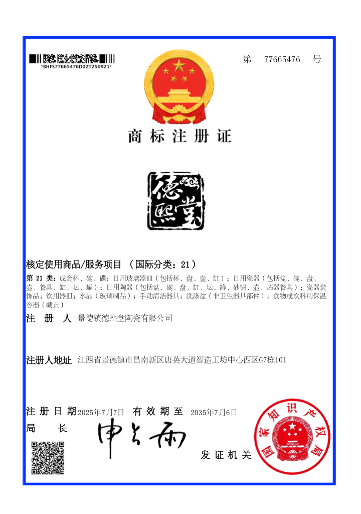 资质证书